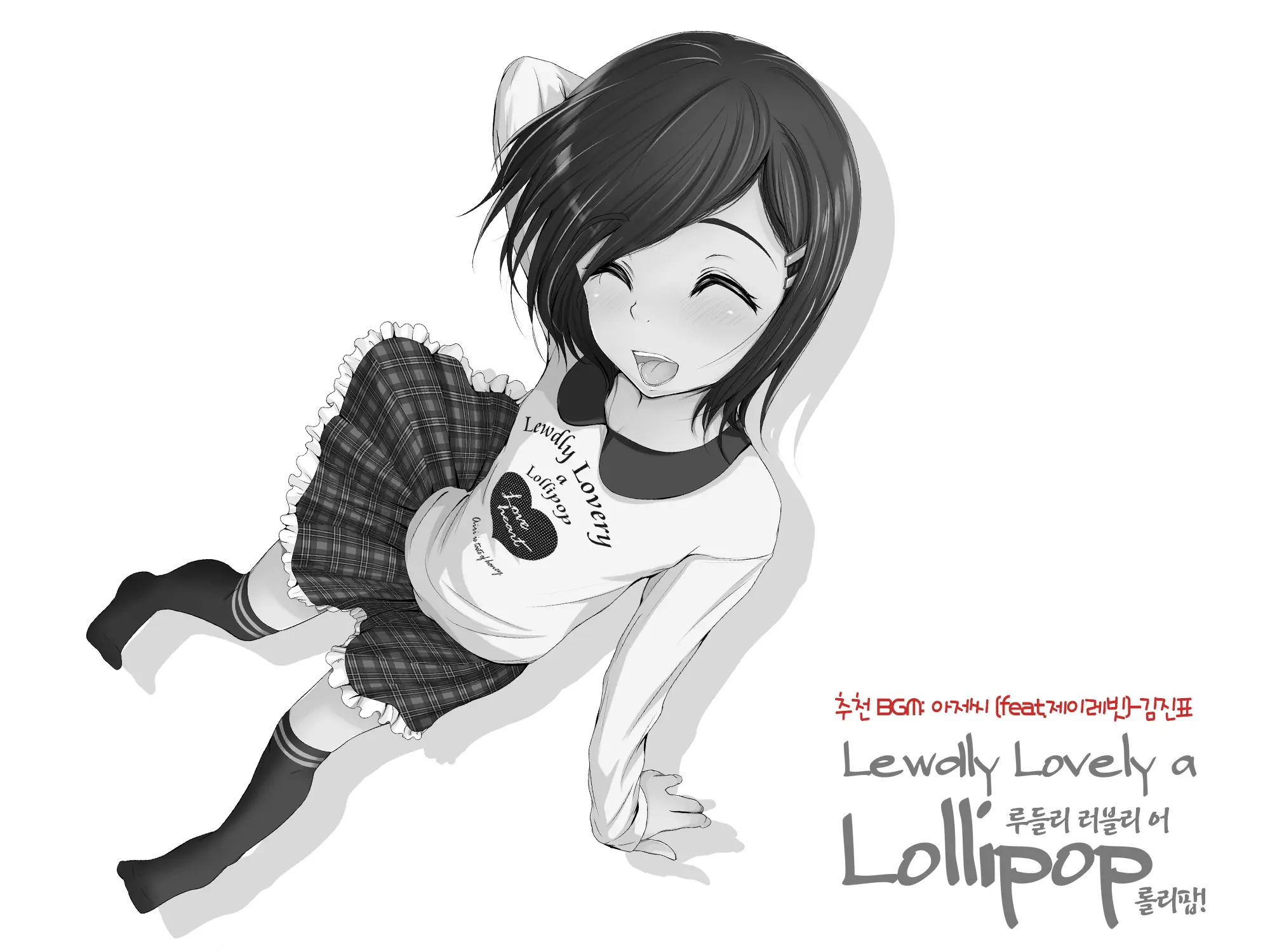 Lewdly Lovely A Lollipop